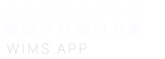 移動(dòng)式固液分離處理方案